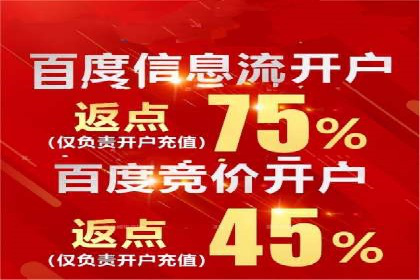 信息流广告开户实战经验分享